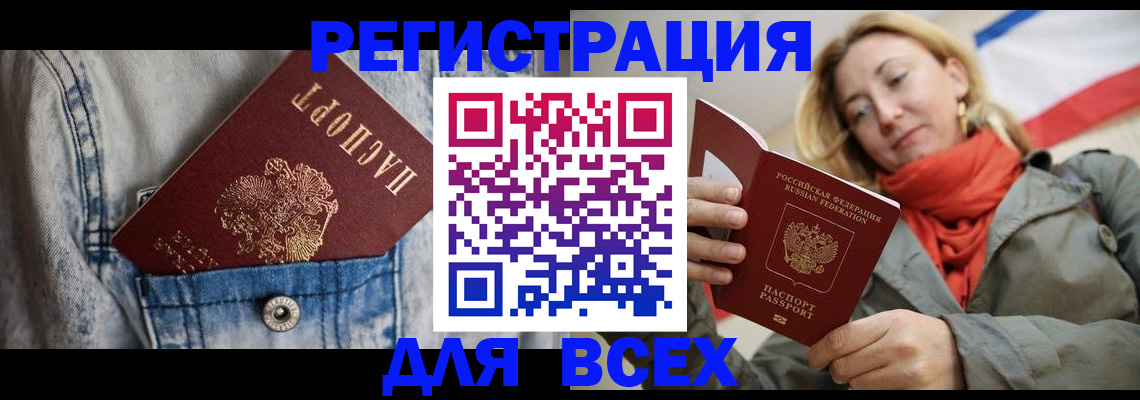 прописка 2025 в Верхней Салде