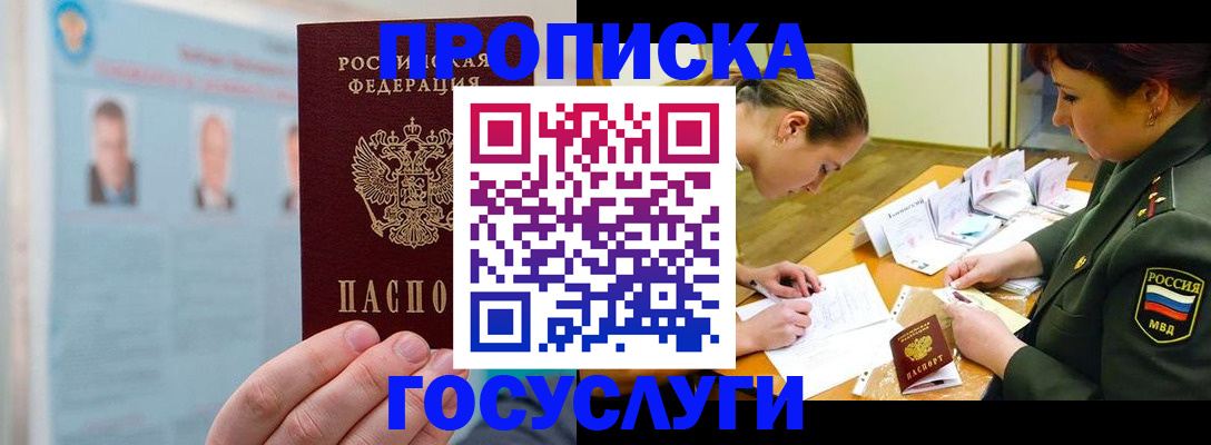 временная регистрация в Верхней Салде