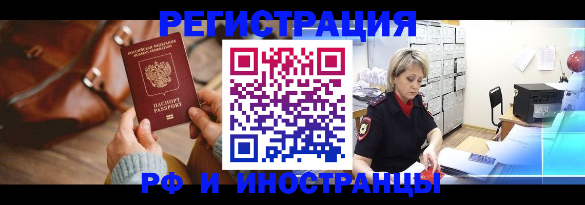 временная регистрация в Верхней Салде