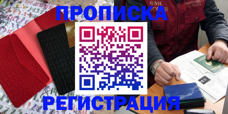 прописка штамп в Верхней Салде