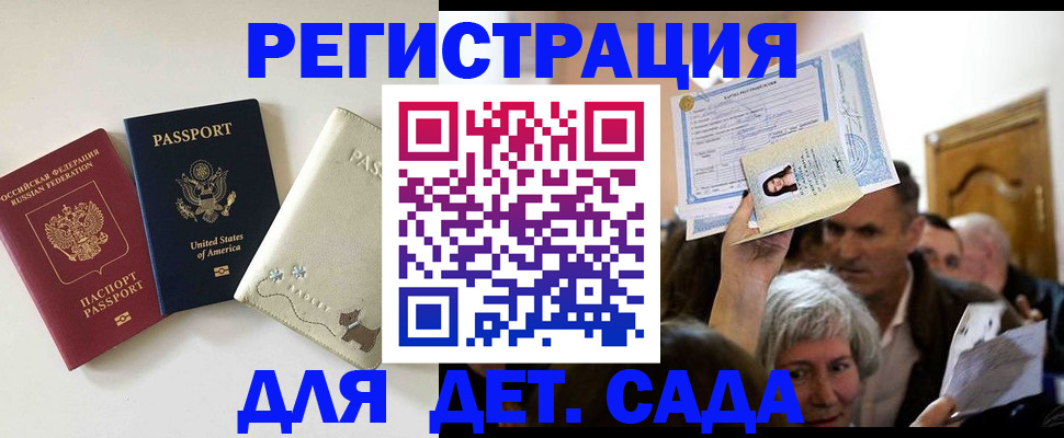 временная регистрация поиск в Верхней Салде