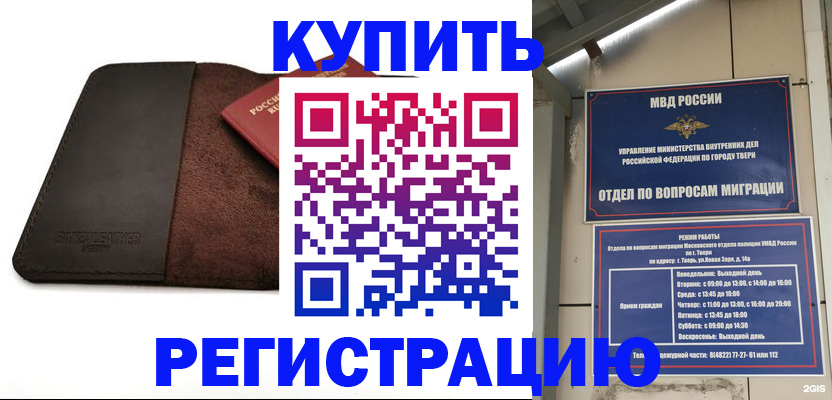 временная регистрация поиск в Верхней Салде
