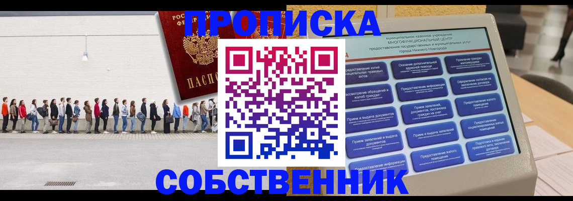 прописка иностранных граждан в Верхней Салде