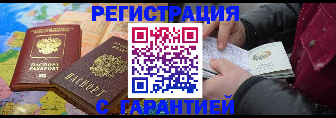 прописка штамп в Верхней Салде